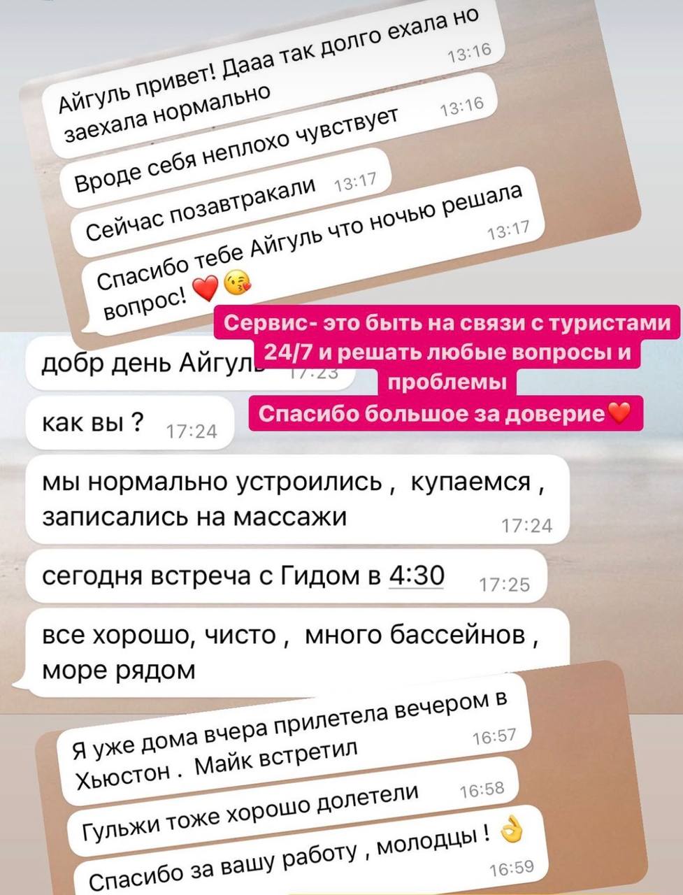 Отзыв