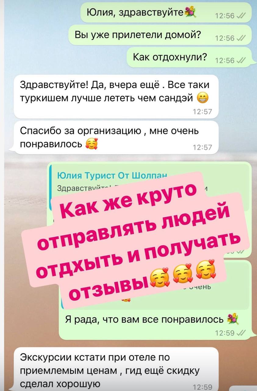 Отзыв