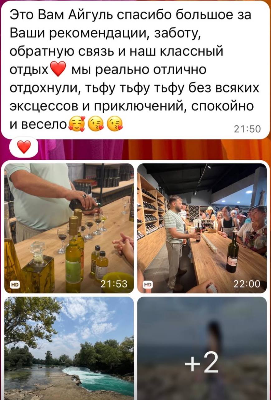 Отзыв