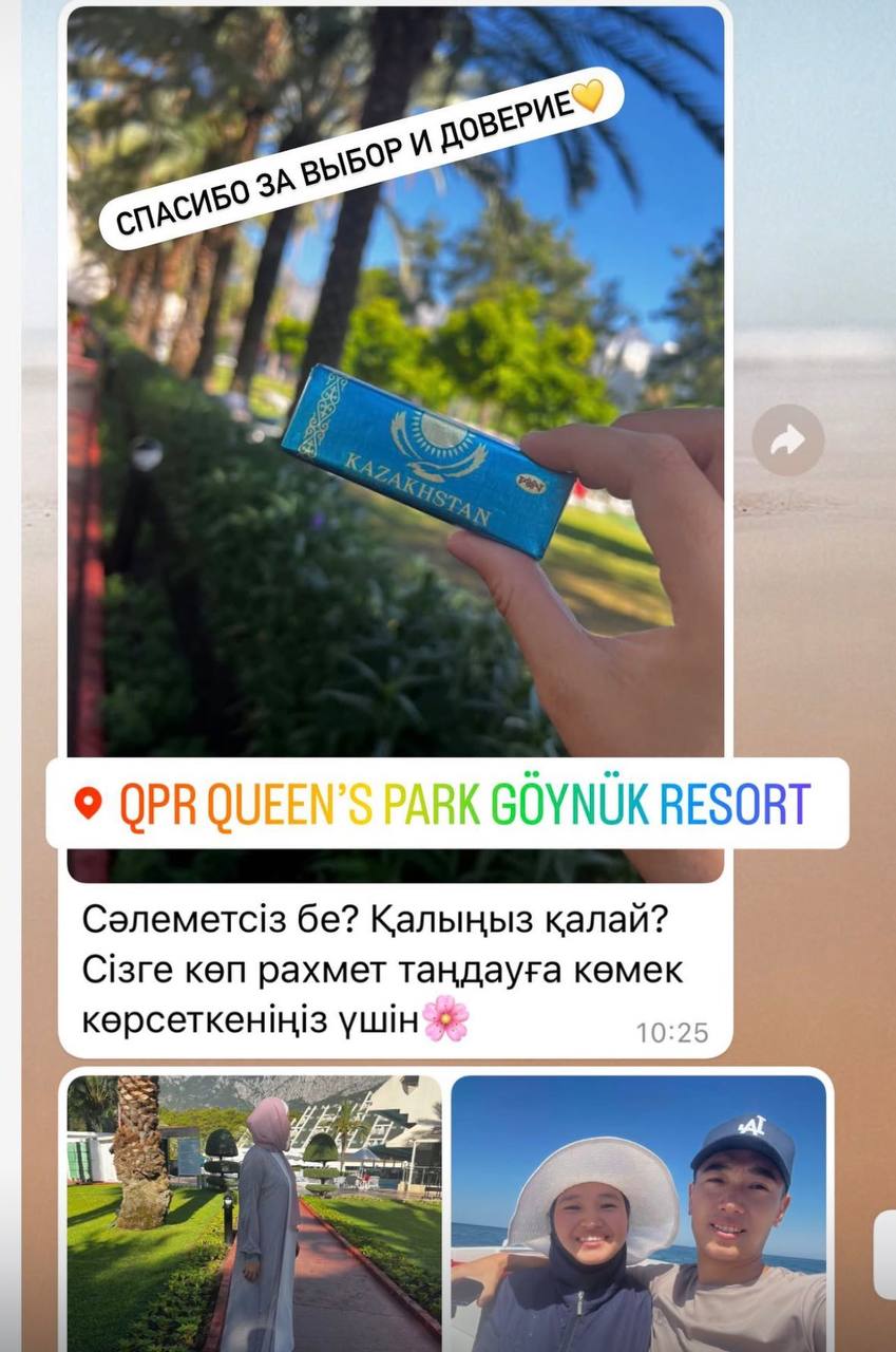 Отзыв